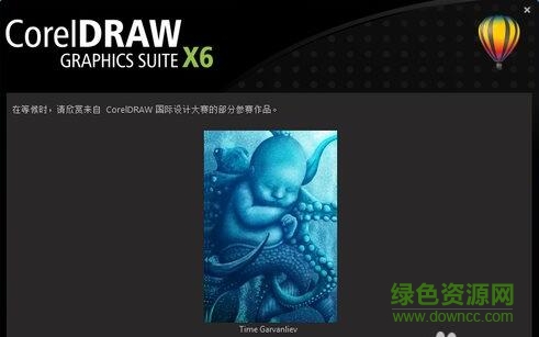 cdr x6 64位正式補(bǔ)丁