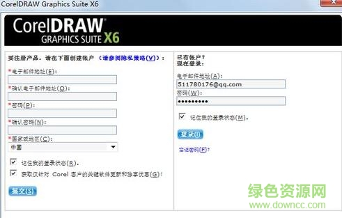cdr x6 64位正式補(bǔ)丁