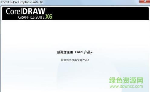 coreldraw x6正式補(bǔ)丁