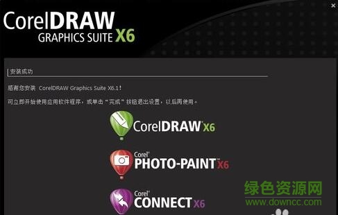 coreldraw x6正式補(bǔ)丁