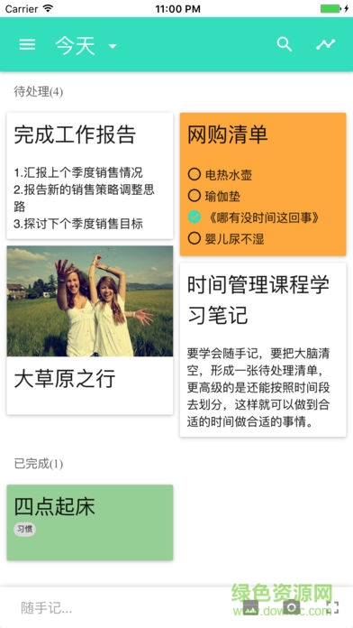 自律帮 自律帮app