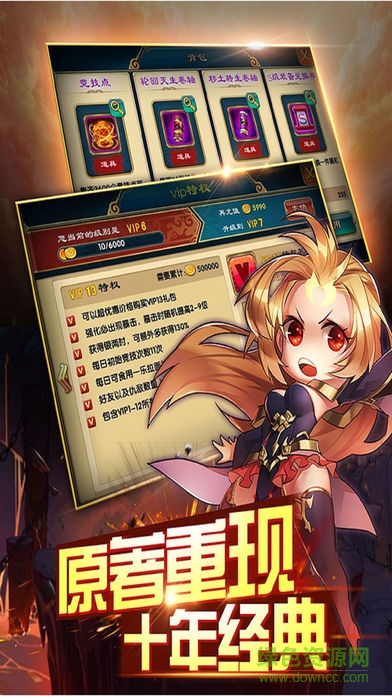 忍者传说 忍者传说