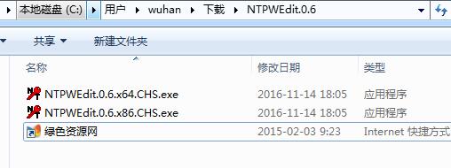 ntpwedit 0.6綠色漢化版