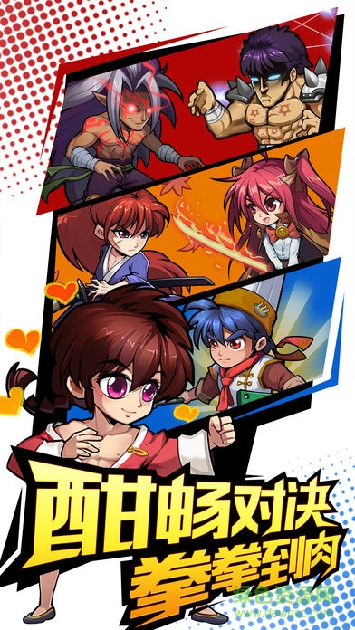 武道會(huì)傳奇游戲