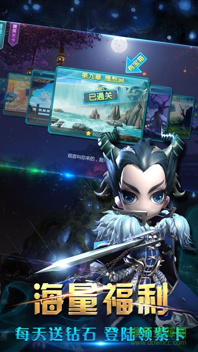 西游神獵傳 西游神獵傳