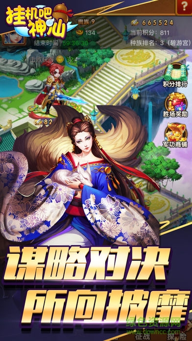 掛機(jī)吧神仙