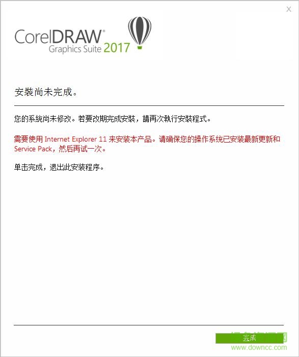 coreldraw2017正式版(32位/64位) 最新綠色免費版 0