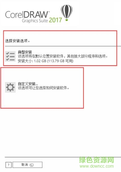 coreldraw2017正式版