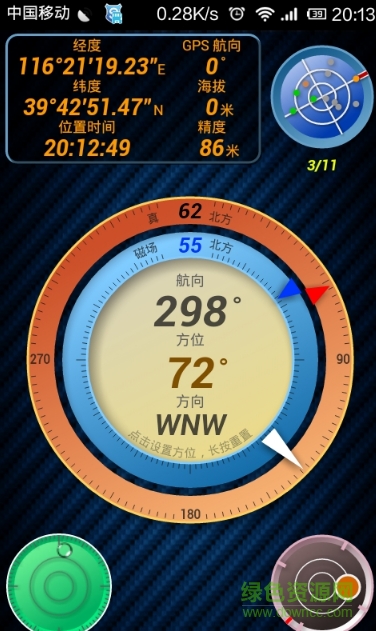 Ulysse Gizmos安卓版