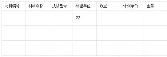 出入庫(kù)單excel表格