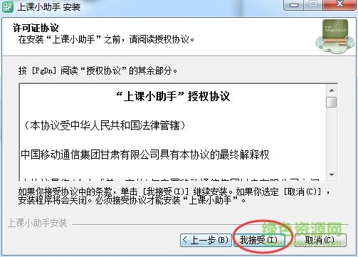 上課小助手電腦版