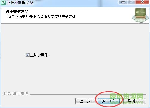 上課小助手客戶端