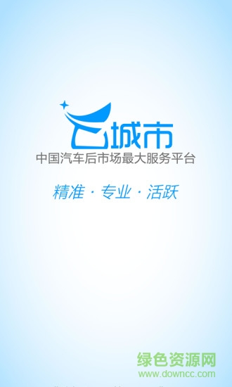 云城市軟件