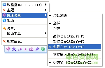 紫光華宇拼音輸入法win10