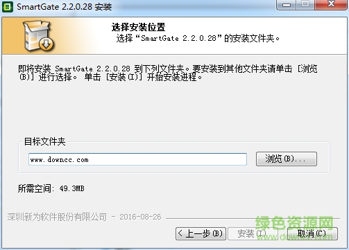 smartgate官方下載