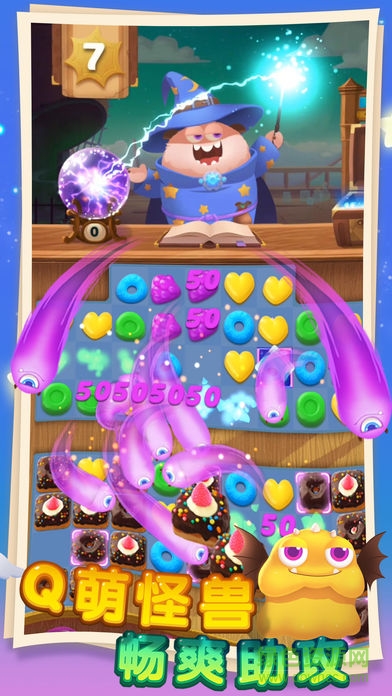怪兽消消消ios
