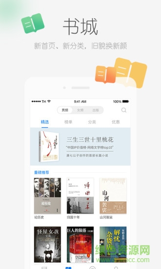 慢讀小說app