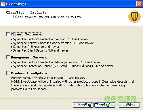 賽門鐵克官方卸載工具
