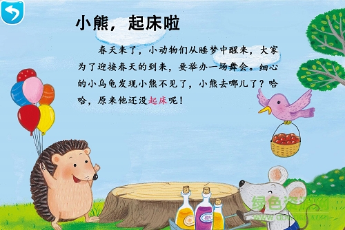 咿啦看書最新版