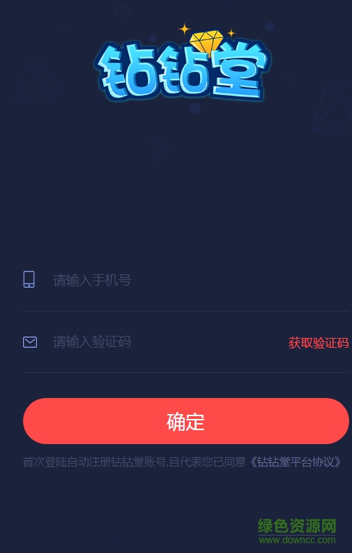 钻钻堂app