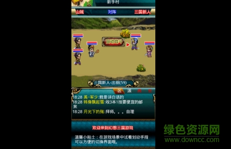 幻想三國ol電腦版