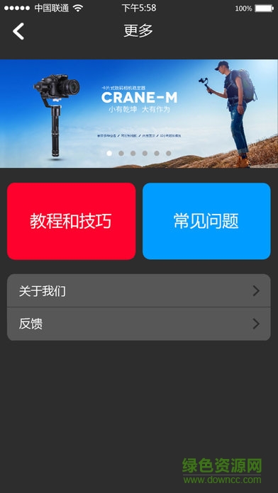 智云camera(智云掌上助手) v1.63 安卓版 1