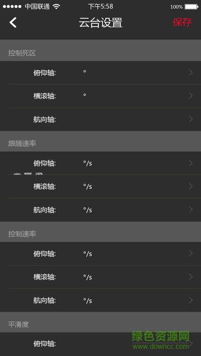 智云camera(智云掌上助手) v1.63 安卓版 3