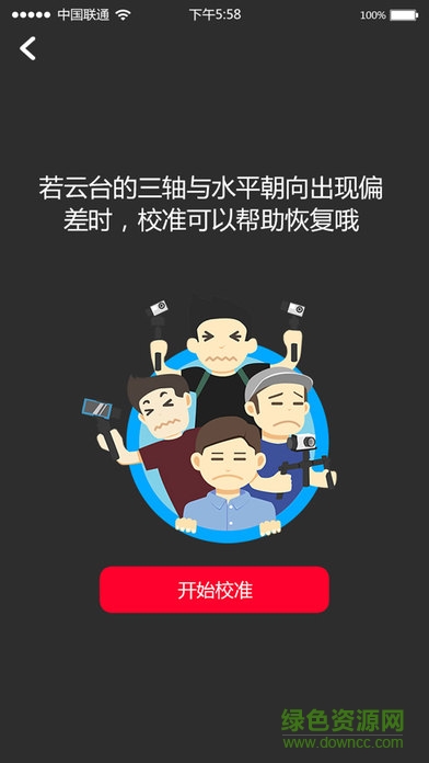 智云camera(智云掌上助手) v1.63 安卓版 2