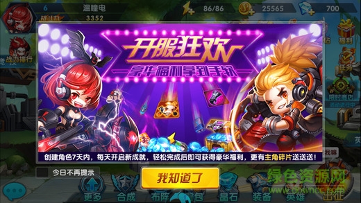 時(shí)空亂斗Space Wars v1.0 安卓版 0