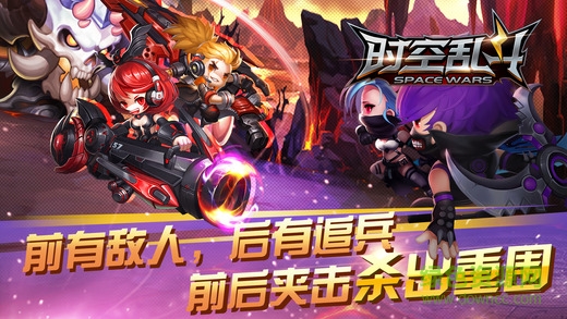 時(shí)空亂斗Space Wars v1.0 安卓版 2