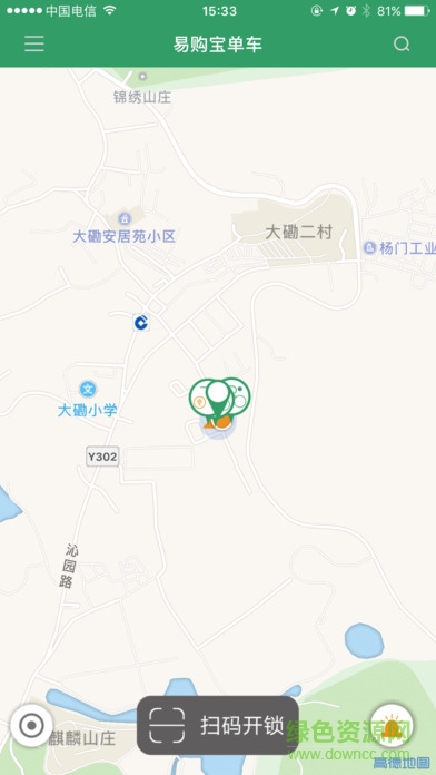 易購(gòu)寶單車 v1.2.3 安卓版 0