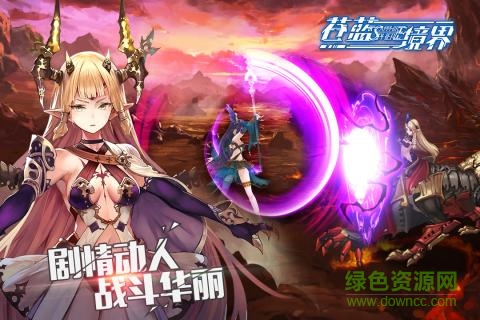 taptap蒼藍(lán)境界 v1.0 安卓版 1