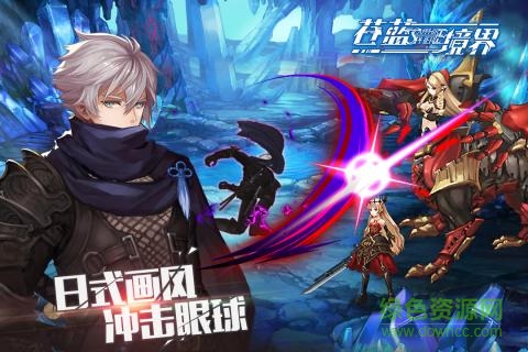 taptap蒼藍(lán)境界 v1.0 安卓版 2