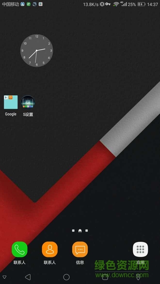三星s8桌面啟動器6.0(S Launcher) v6.0 安卓版 0