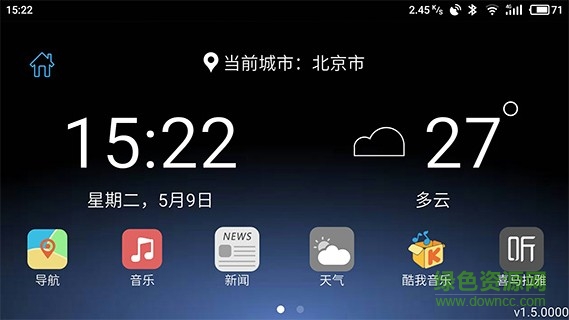 藍(lán)鳥(niǎo)智能互聯(lián)手機(jī)版(Mobile App) v1.5.000 安卓版 0
