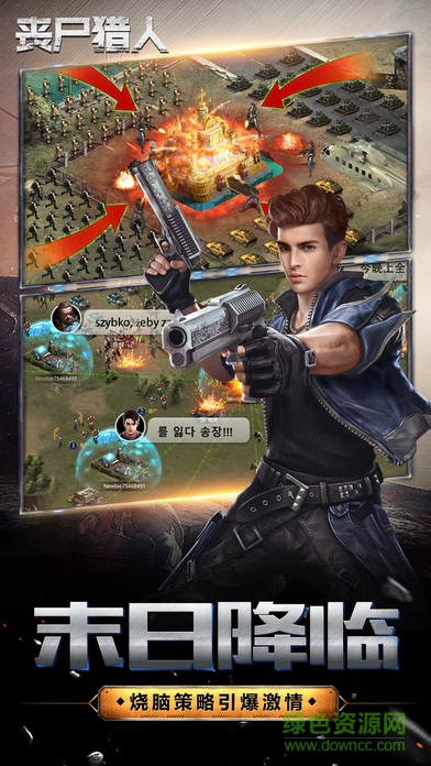 喪尸獵人 v1.0 安卓版 3