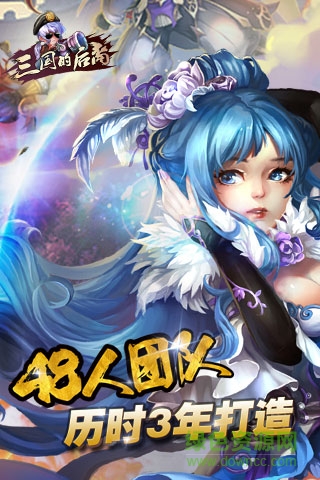 三國(guó)的后裔360登錄版 v1.12.0 安卓版 2