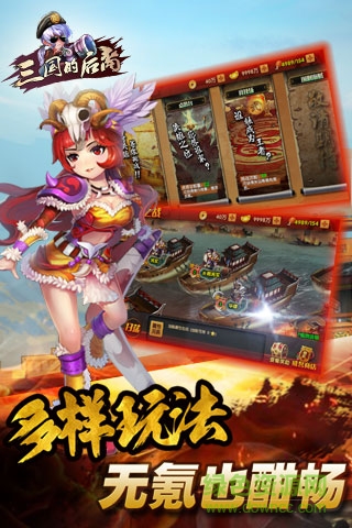 360三國(guó)的后裔手機(jī)版