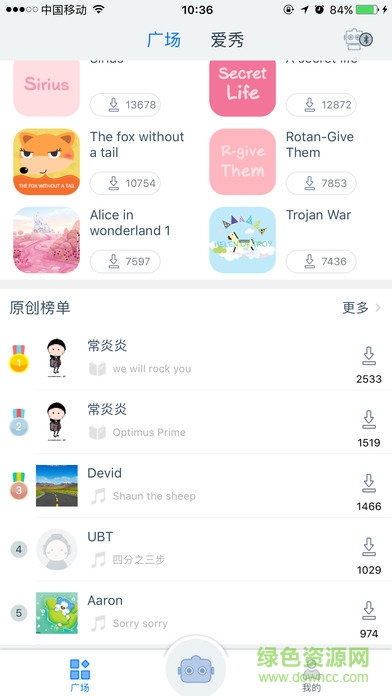 ubtech機(jī)器人app(Alpha 1) v3.0.1.8 安卓版 2
