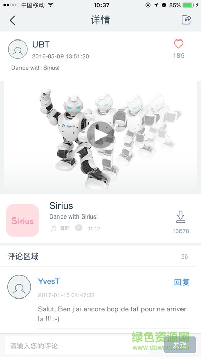 ubtech機(jī)器人app(Alpha 1) v3.0.1.8 安卓版 3
