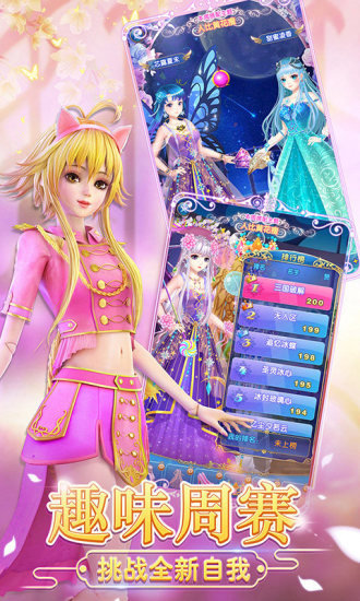 葉羅麗精靈夢小米客戶端 v2.5.5 安卓版 0