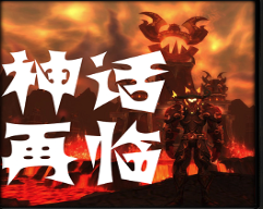 神話再臨1.02無(wú)cdp閃版