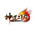 神道三國(guó)游戲