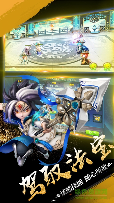 夢幻問道手機版 v1.0 安卓版 0