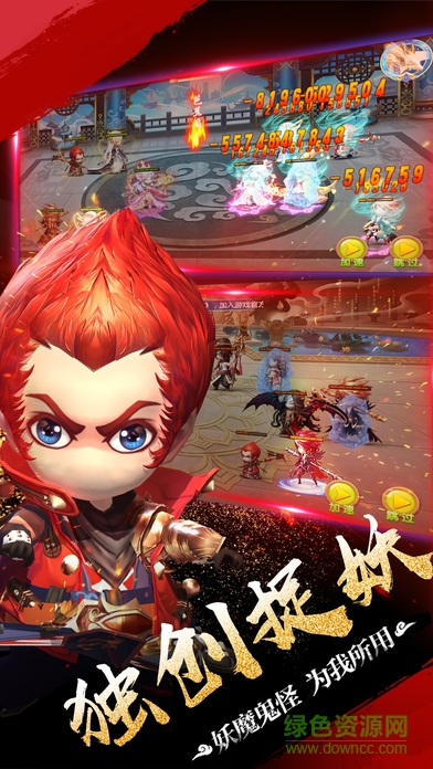 夢幻問道手機版 v1.0 安卓版 3