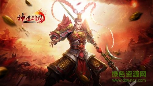 神道三國游戲 v1.0 安卓版 0