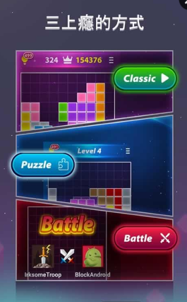 1010塊難題Block 1010 v3.3 安卓版 0