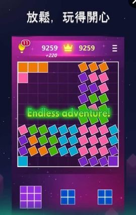 1010塊難題Block 1010 v3.3 安卓版 1