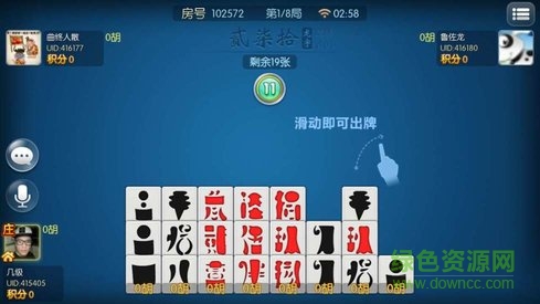 正版貳柒拾跑胡子游戲 v1.0.0 安卓版 0