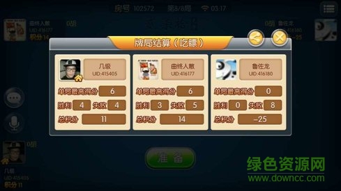 正版貳柒拾跑胡子游戲 v1.0.0 安卓版 2